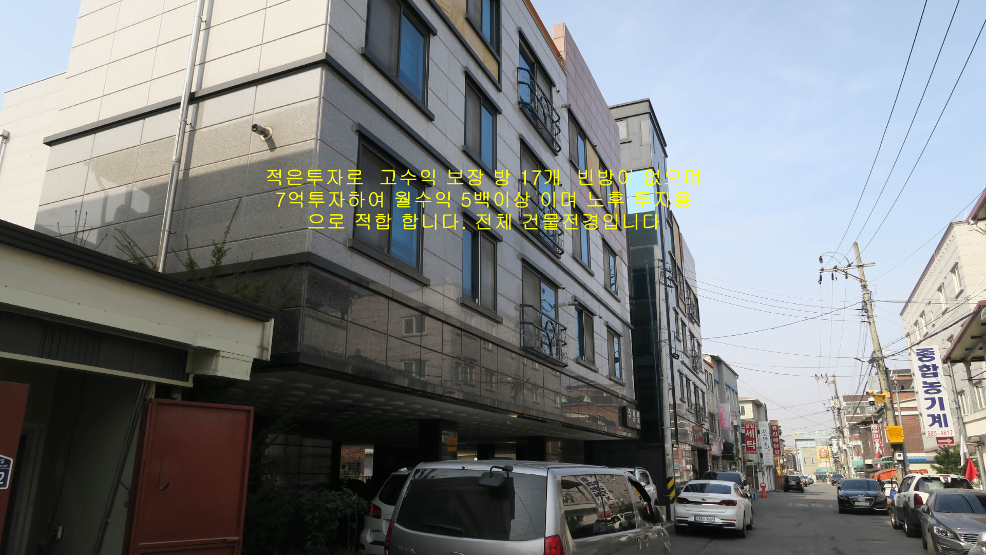 여주시 하동 원룸건물